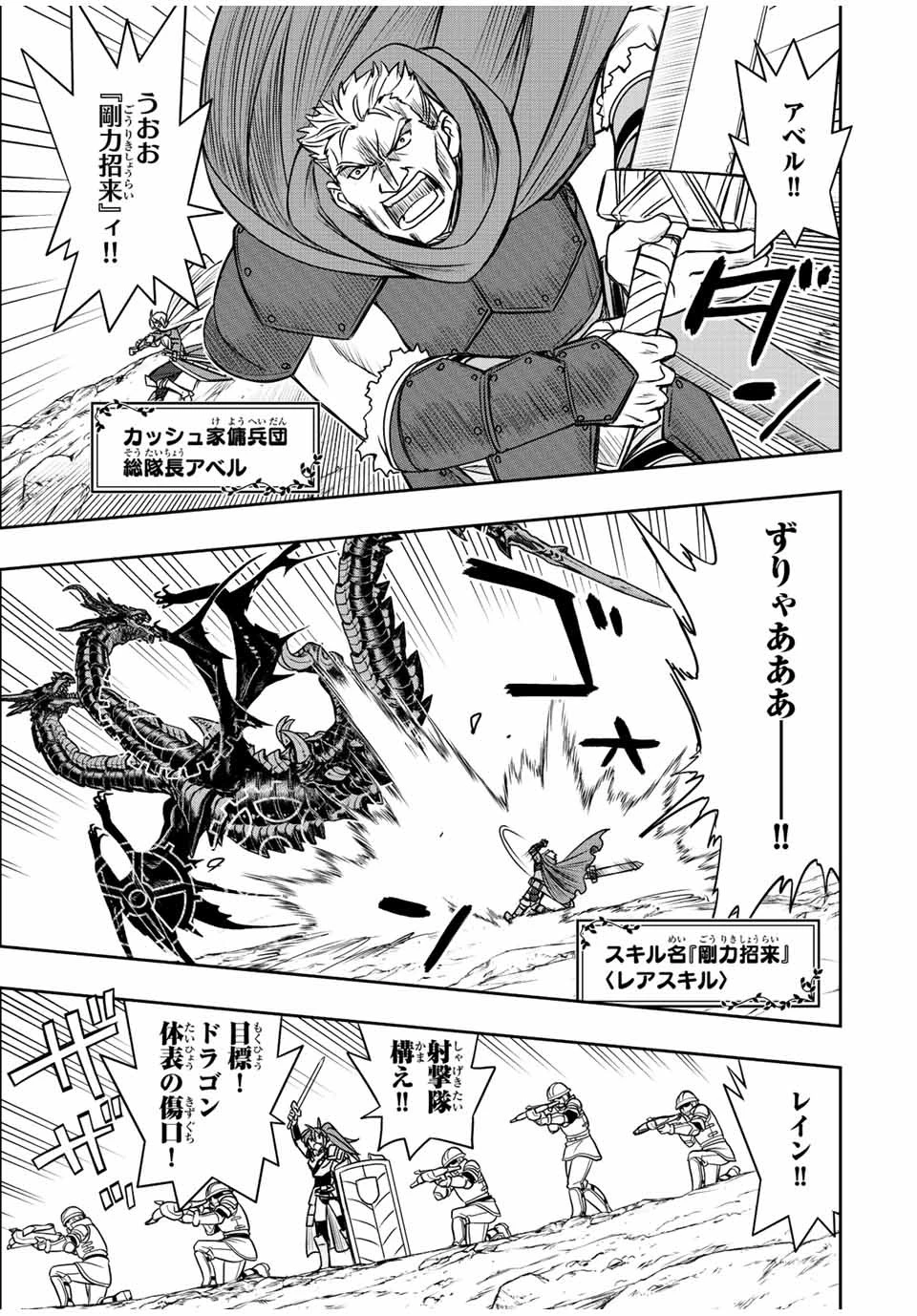 ダメスキル【自動機能】が覚醒しました～あれ、ギルドのスカウトの皆さん、俺を「いらない」って言いませんでした？～ 第49話 - 7