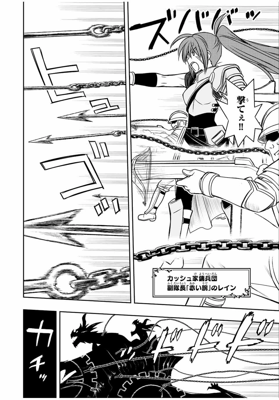 ダメスキル【自動機能】が覚醒しました～あれ、ギルドのスカウトの皆さん、俺を「いらない」って言いませんでした？～ 第49話 - 8