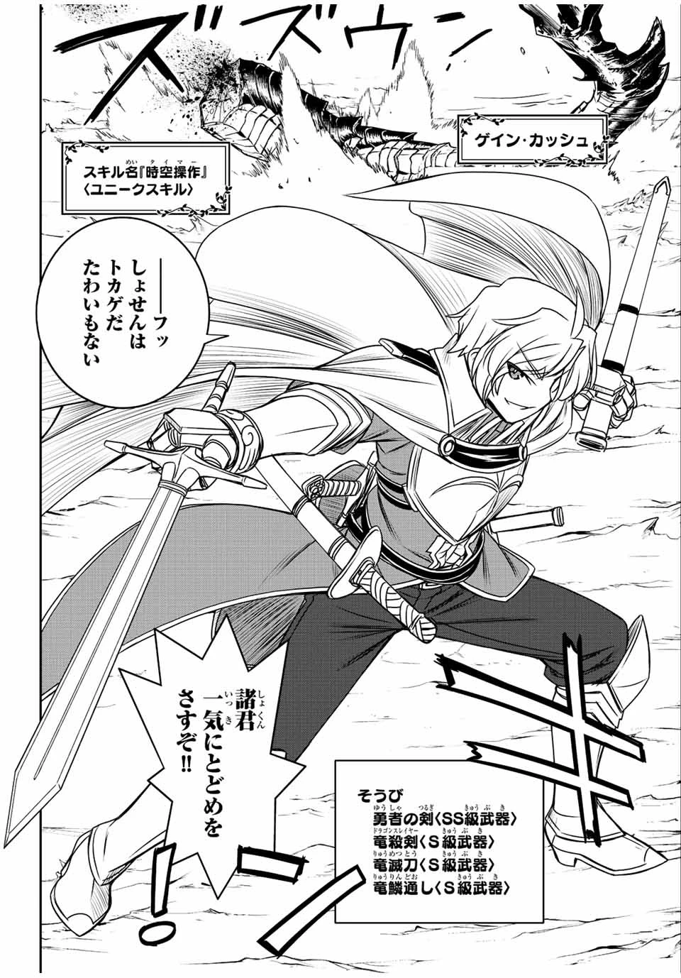 ダメスキル【自動機能】が覚醒しました～あれ、ギルドのスカウトの皆さん、俺を「いらない」って言いませんでした？～ 第49話 - 10