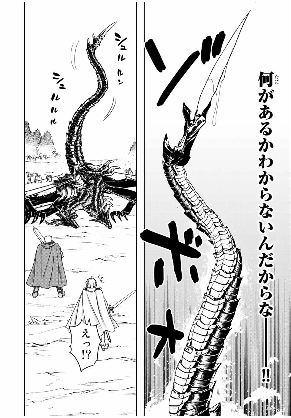 ダメスキル【自動機能】が覚醒しました～あれ、ギルドのスカウトの皆さん、俺を「いらない」って言いませんでした？～ 第49話 - 16
