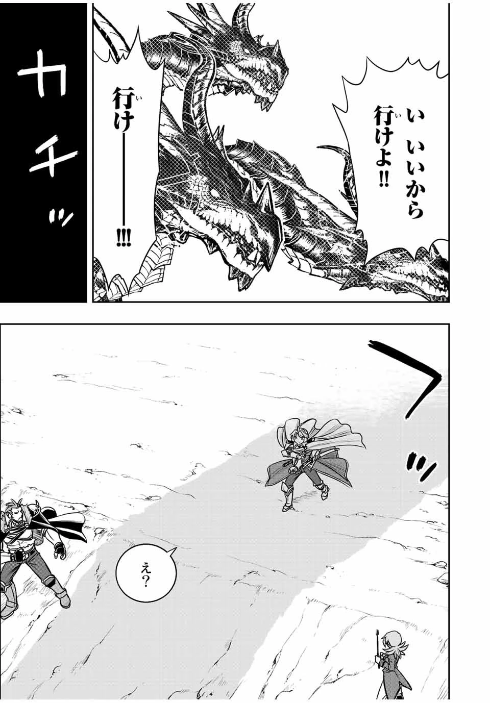 ダメスキル【自動機能】が覚醒しました～あれ、ギルドのスカウトの皆さん、俺を「いらない」って言いませんでした？～ 第50話 - 11