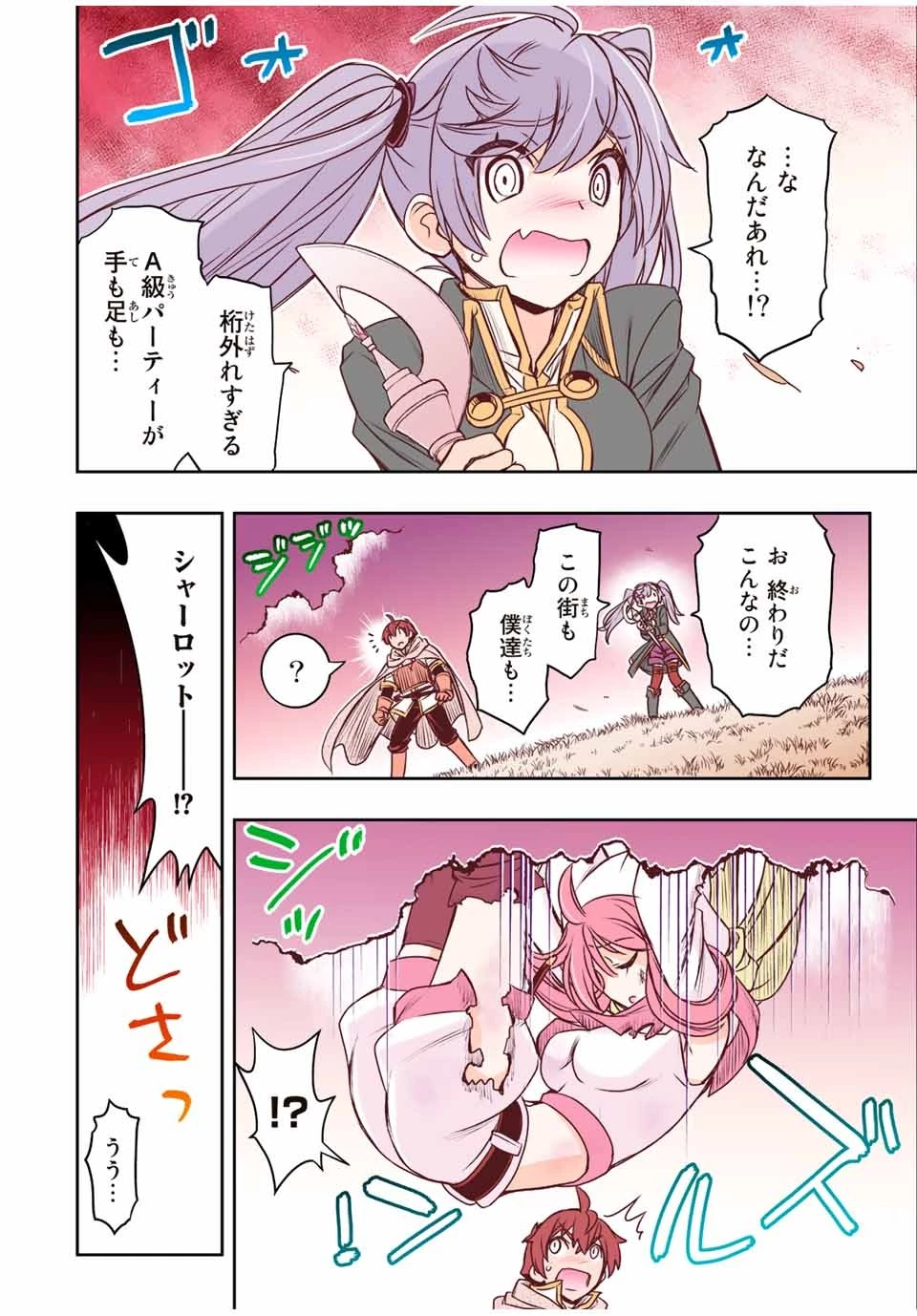 ダメスキル【自動機能】が覚醒しました～あれ、ギルドのスカウトの皆さん、俺を「いらない」って言いませんでした？～ 第50話 - 18