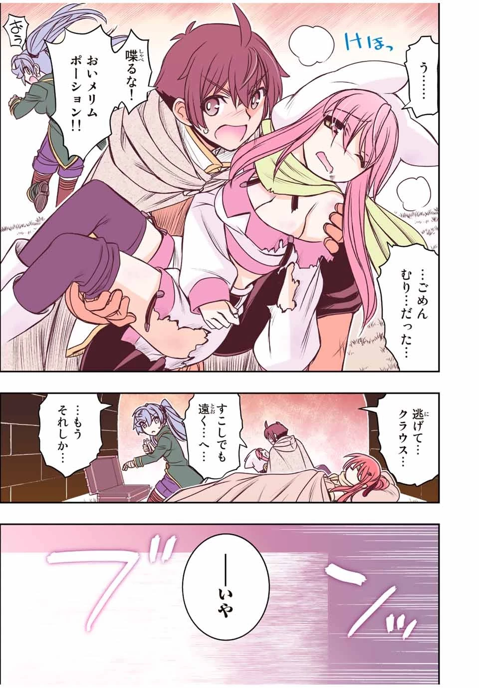 ダメスキル【自動機能】が覚醒しました～あれ、ギルドのスカウトの皆さん、俺を「いらない」って言いませんでした？～ 第50話 - 19