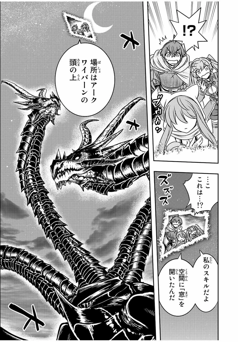 ダメスキル【自動機能】が覚醒しました～あれ、ギルドのスカウトの皆さん、俺を「いらない」って言いませんでした？～ 第51話 - 11