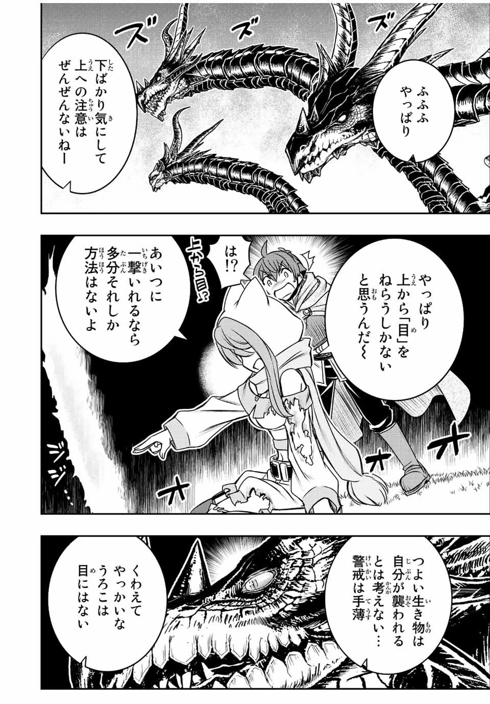 ダメスキル【自動機能】が覚醒しました～あれ、ギルドのスカウトの皆さん、俺を「いらない」って言いませんでした？～ 第51話 - 12