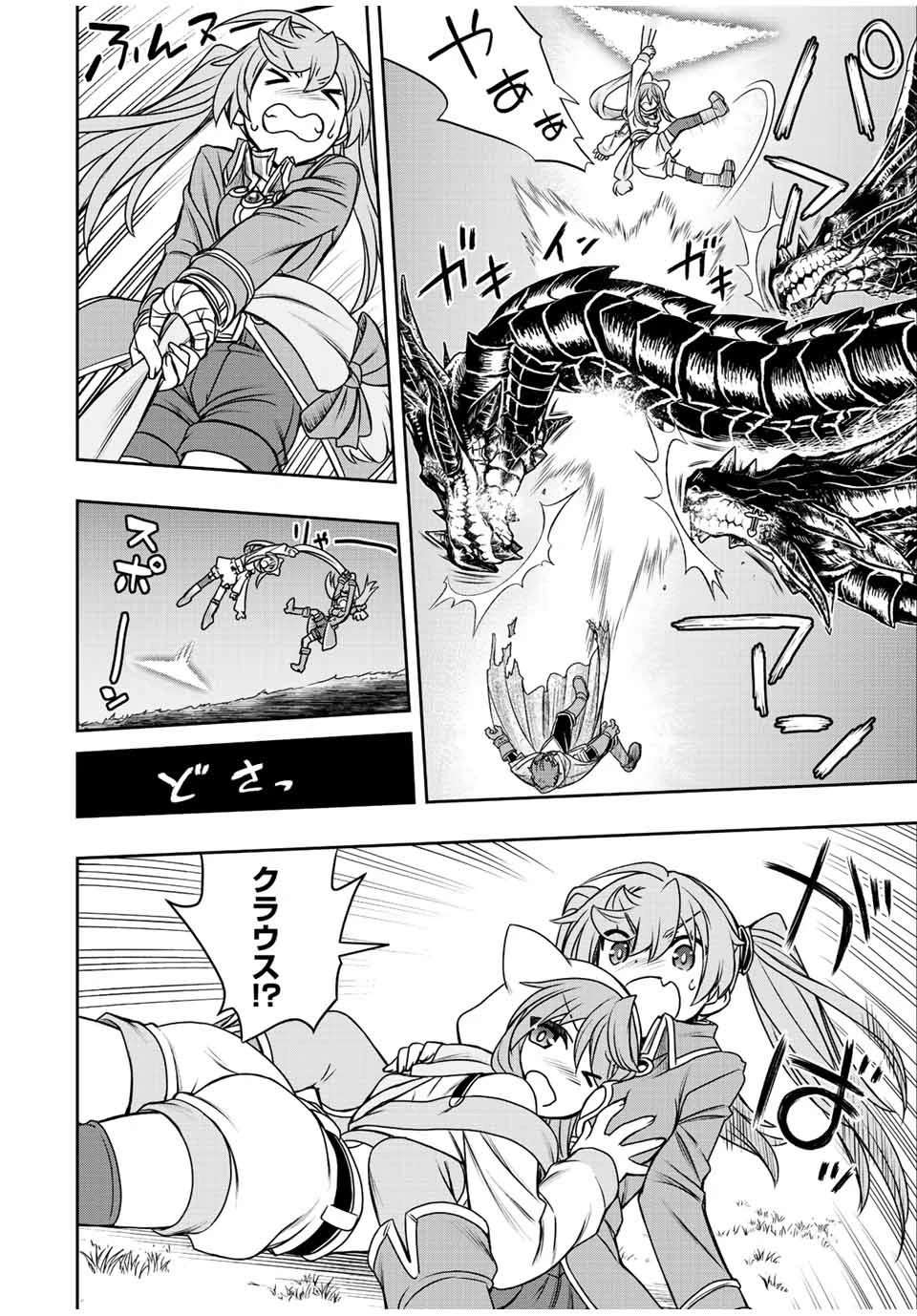 ダメスキル【自動機能】が覚醒しました～あれ、ギルドのスカウトの皆さん、俺を「いらない」って言いませんでした？～ 第52話 - 12