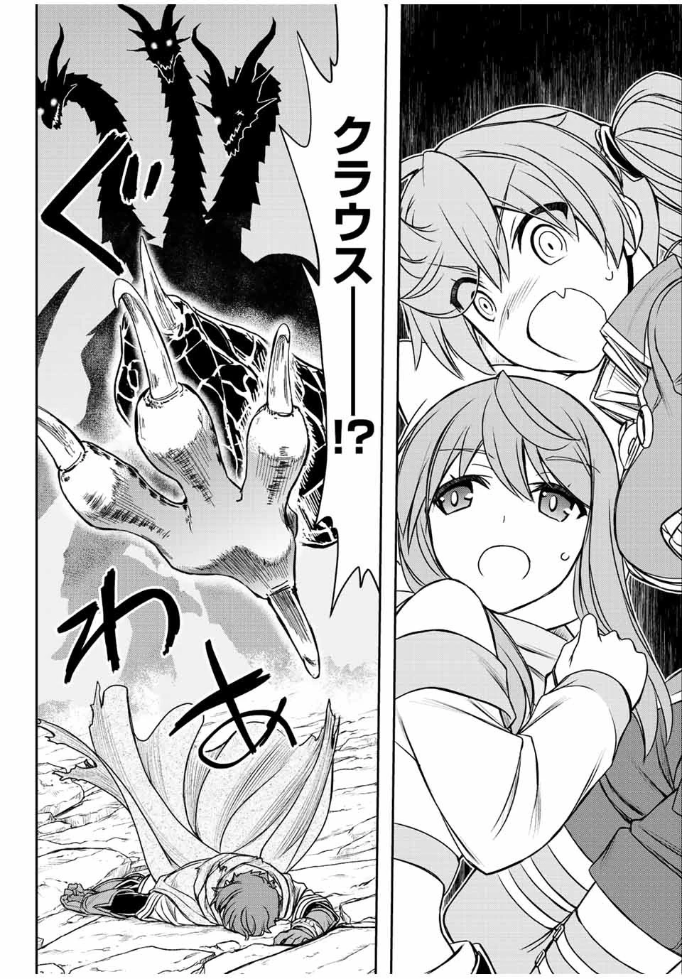 ダメスキル【自動機能】が覚醒しました～あれ、ギルドのスカウトの皆さん、俺を「いらない」って言いませんでした？～ 第52話 - 14