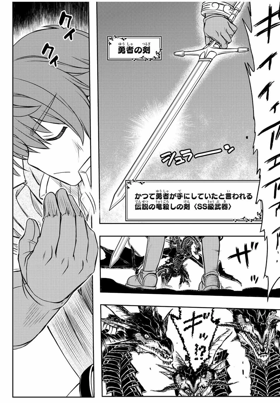 ダメスキル【自動機能】が覚醒しました～あれ、ギルドのスカウトの皆さん、俺を「いらない」って言いませんでした？～ 第52話 - 18