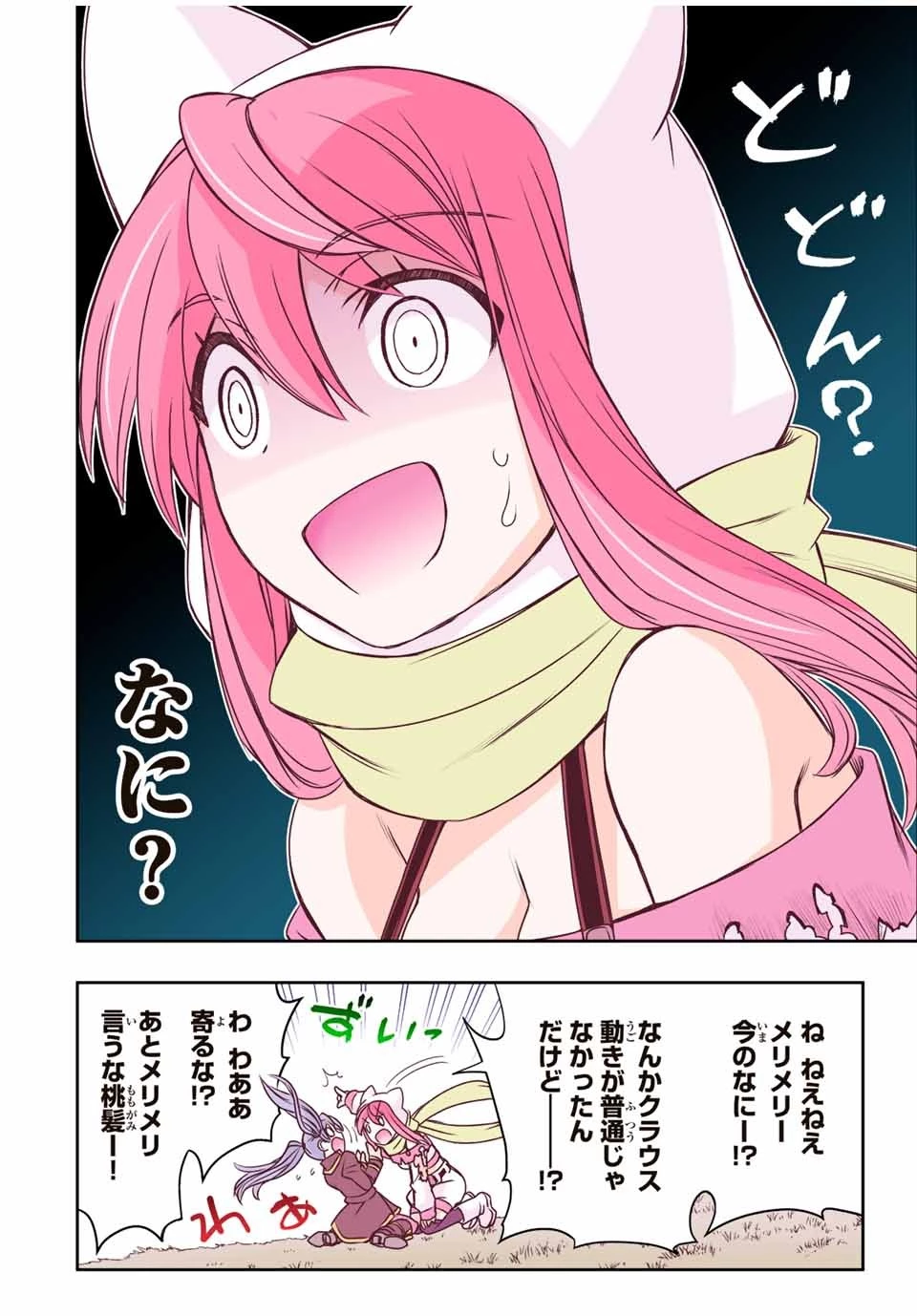 ダメスキル【自動機能】が覚醒しました～あれ、ギルドのスカウトの皆さん、俺を「いらない」って言いませんでした？～ 第53話 - 8