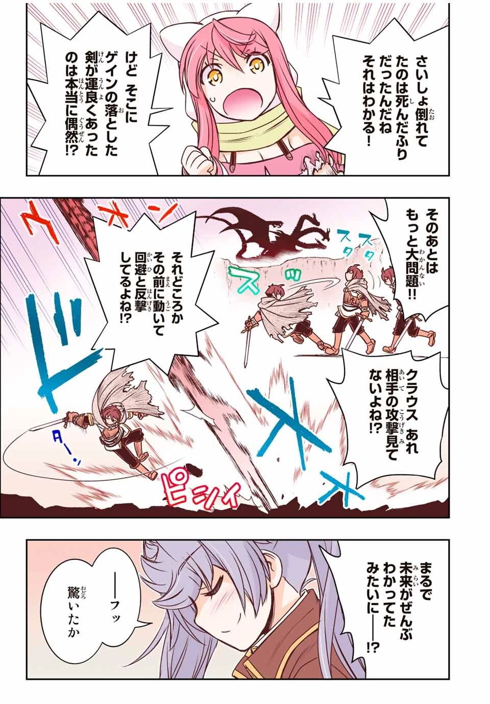 ダメスキル【自動機能】が覚醒しました～あれ、ギルドのスカウトの皆さん、俺を「いらない」って言いませんでした？～ 第53話 - 9