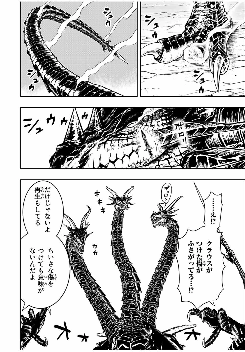 ダメスキル【自動機能】が覚醒しました～あれ、ギルドのスカウトの皆さん、俺を「いらない」って言いませんでした？～ 第53話 - 12