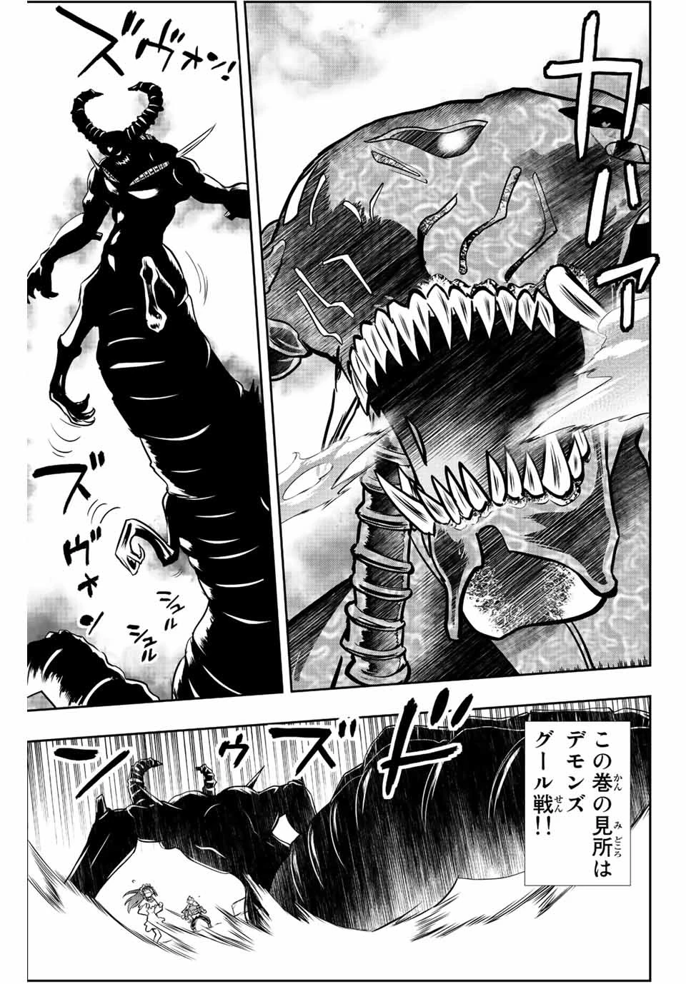ダメスキル【自動機能】が覚醒しました～あれ、ギルドのスカウトの皆さん、俺を「いらない」って言いませんでした？～ 第54.5話 - 5