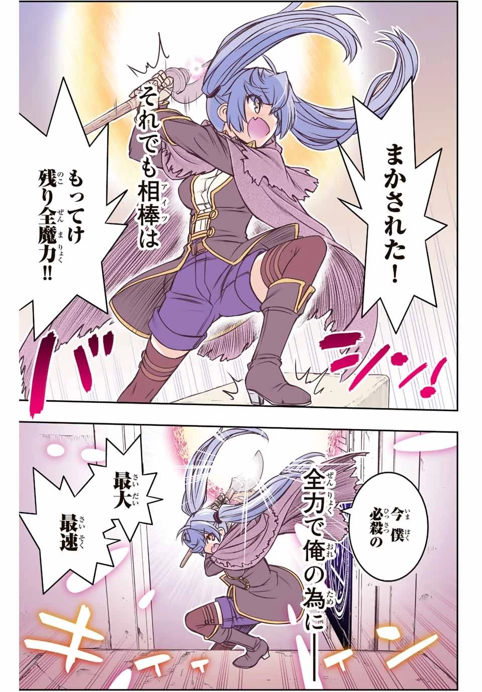 ダメスキル【自動機能】が覚醒しました～あれ、ギルドのスカウトの皆さん、俺を「いらない」って言いませんでした？～ 第54.5話 - 7