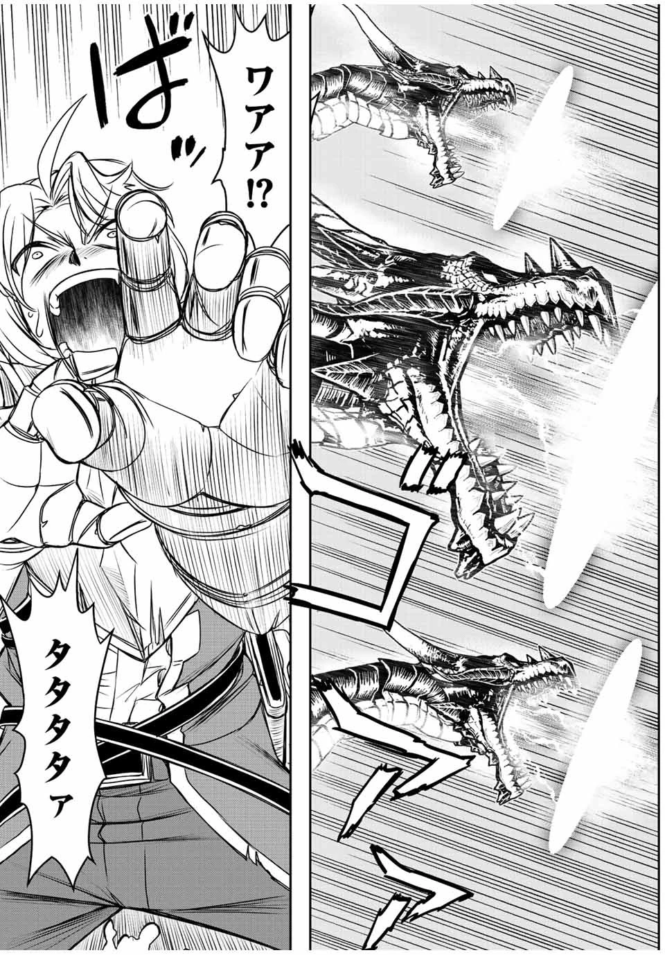 ダメスキル【自動機能】が覚醒しました～あれ、ギルドのスカウトの皆さん、俺を「いらない」って言いませんでした？～ 第55話 - 4