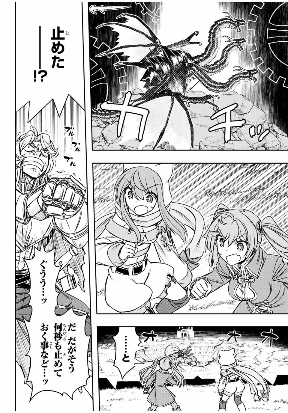 ダメスキル【自動機能】が覚醒しました～あれ、ギルドのスカウトの皆さん、俺を「いらない」って言いませんでした？～ 第55話 - 6