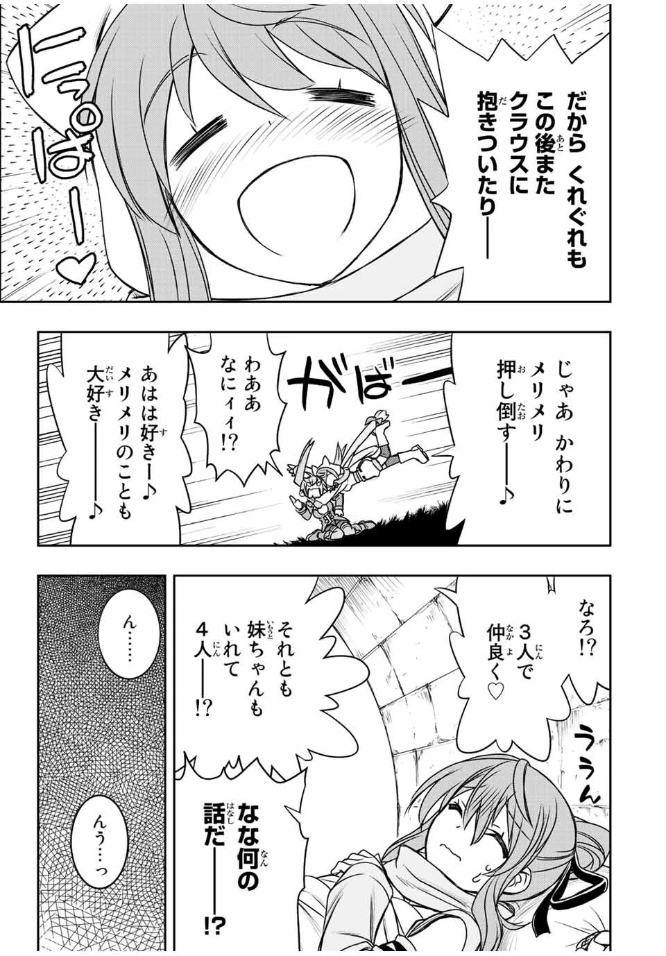 ダメスキル【自動機能】が覚醒しました～あれ、ギルドのスカウトの皆さん、俺を「いらない」って言いませんでした？～ 第55話 - 19