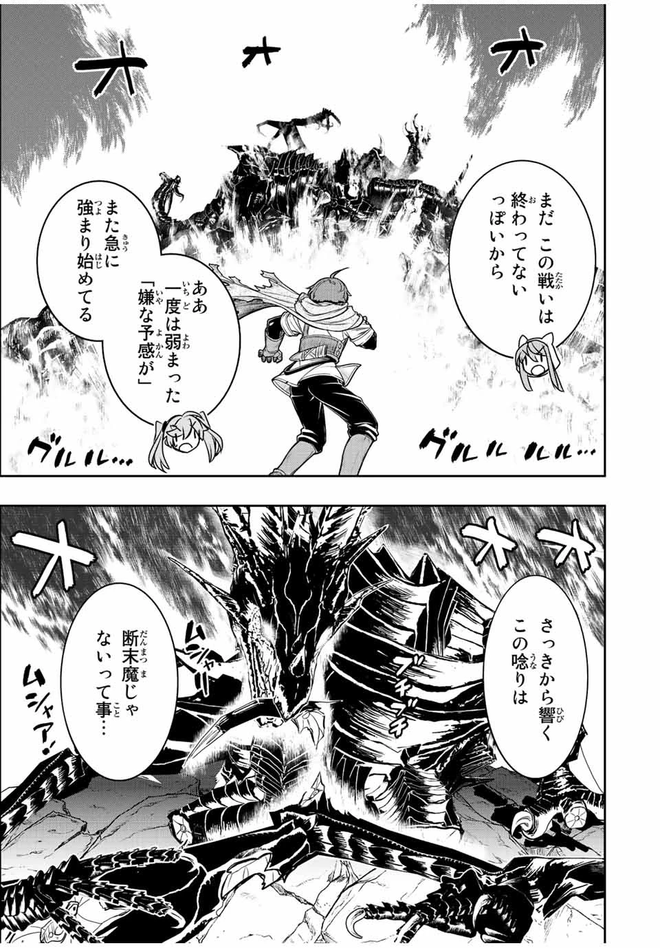 ダメスキル【自動機能】が覚醒しました～あれ、ギルドのスカウトの皆さん、俺を「いらない」って言いませんでした？～ 第56話 - 5