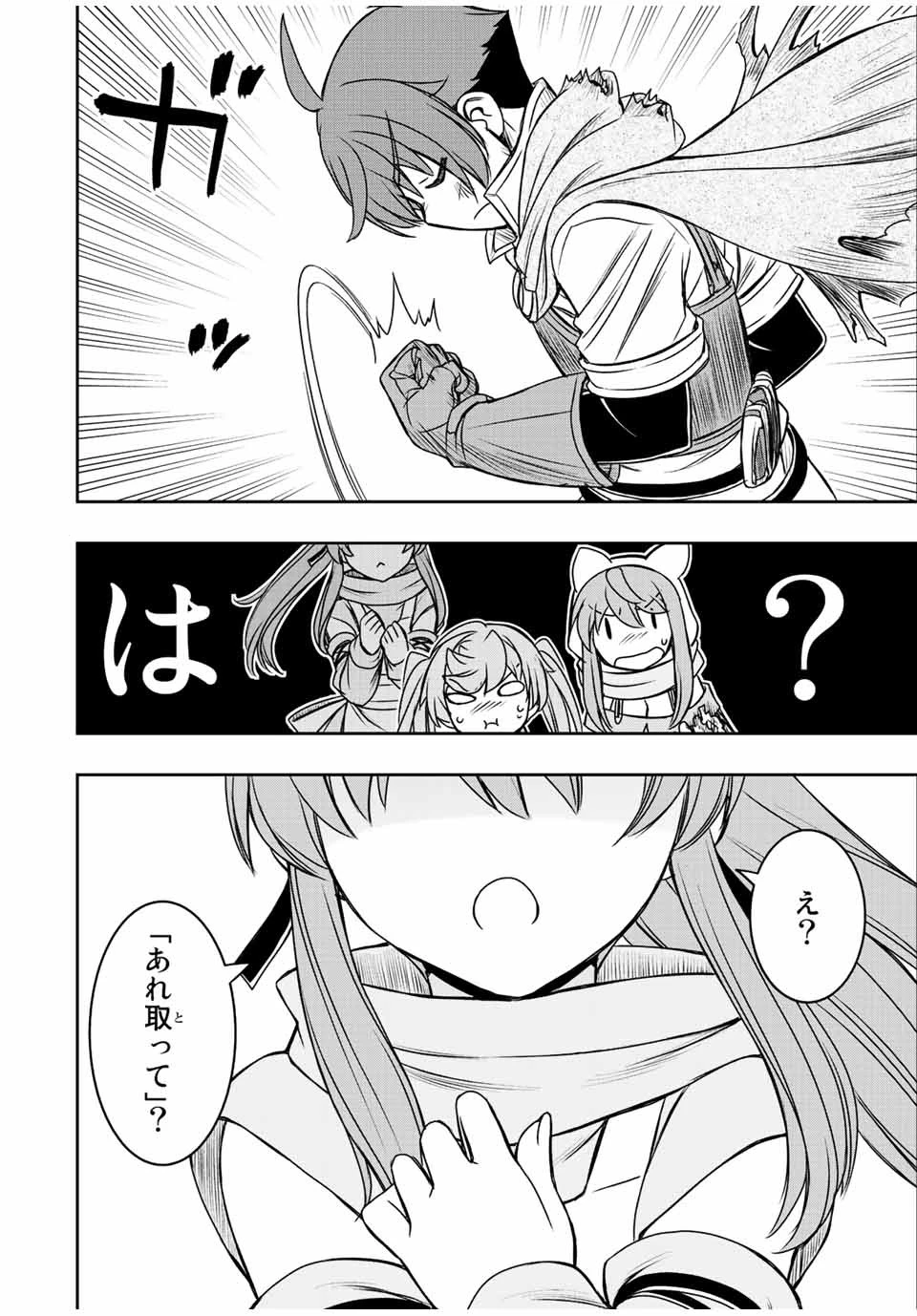 ダメスキル【自動機能】が覚醒しました～あれ、ギルドのスカウトの皆さん、俺を「いらない」って言いませんでした？～ 第56話 - 12