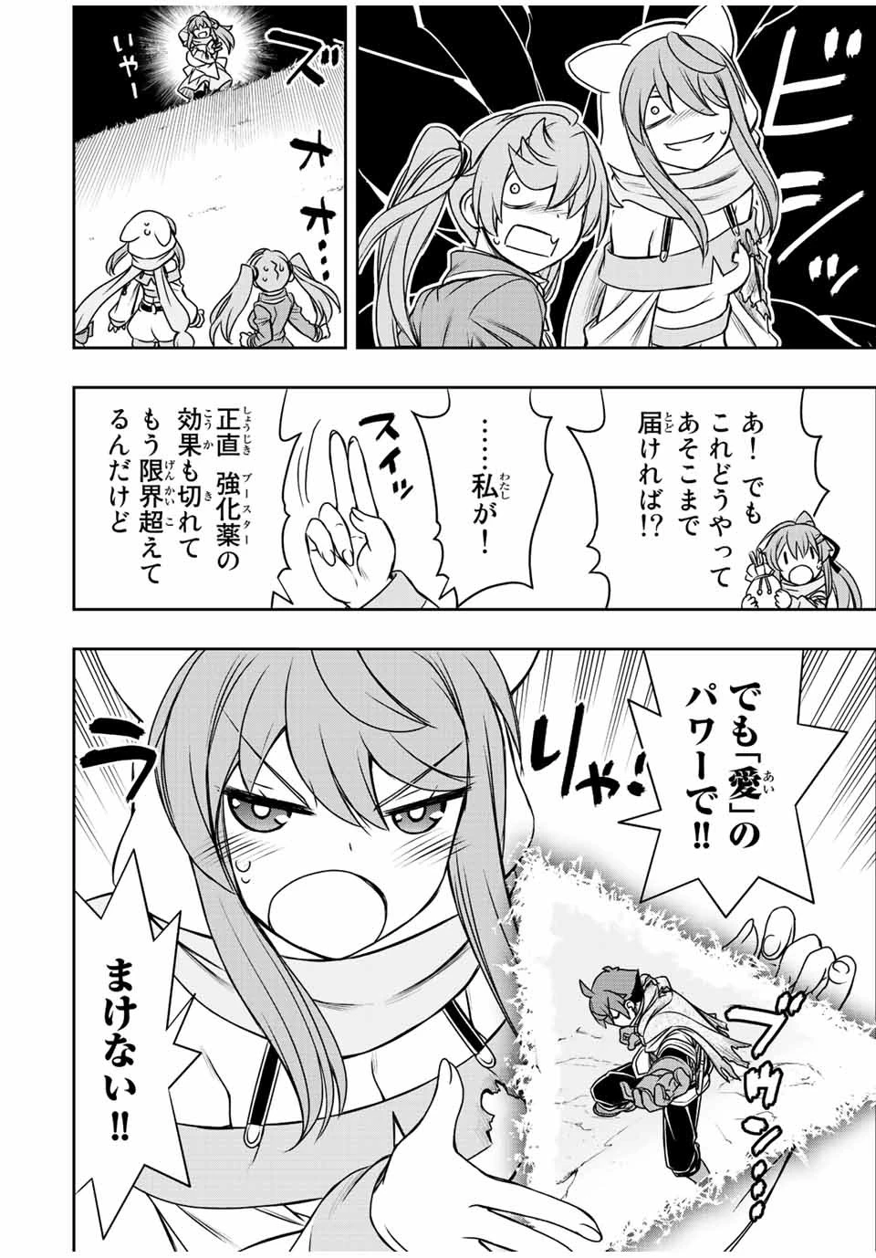 ダメスキル【自動機能】が覚醒しました～あれ、ギルドのスカウトの皆さん、俺を「いらない」って言いませんでした？～ 第56話 - 16