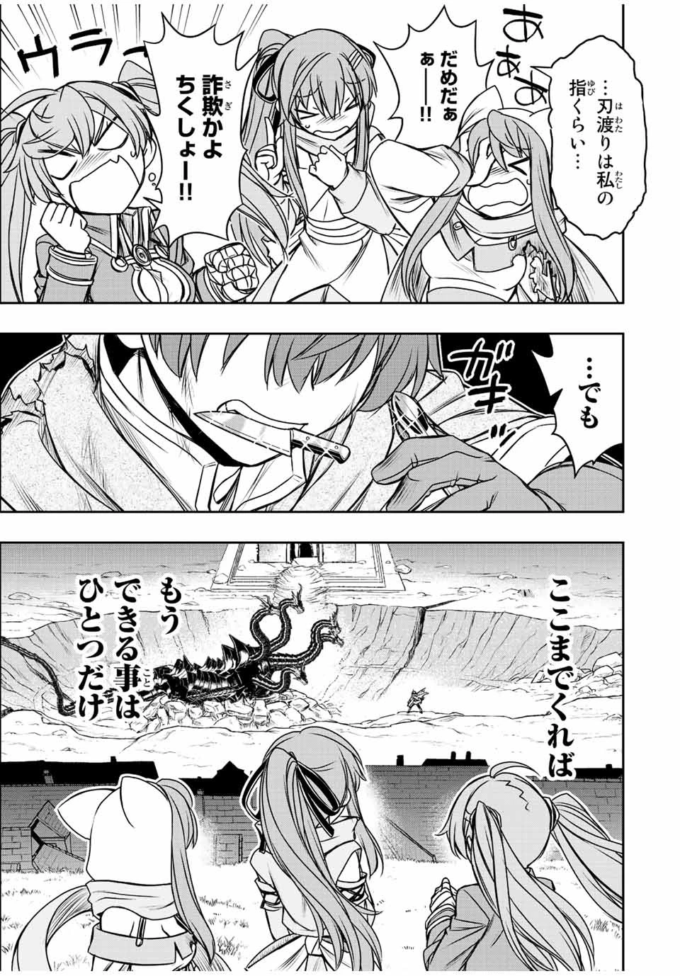 ダメスキル【自動機能】が覚醒しました～あれ、ギルドのスカウトの皆さん、俺を「いらない」って言いませんでした？～ 第57話 - 5