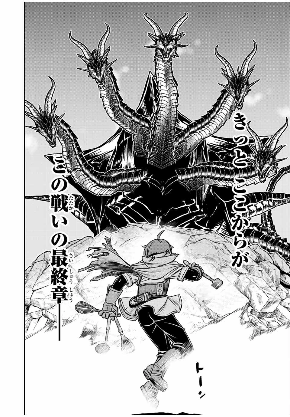 ダメスキル【自動機能】が覚醒しました～あれ、ギルドのスカウトの皆さん、俺を「いらない」って言いませんでした？～ 第57話 - 8