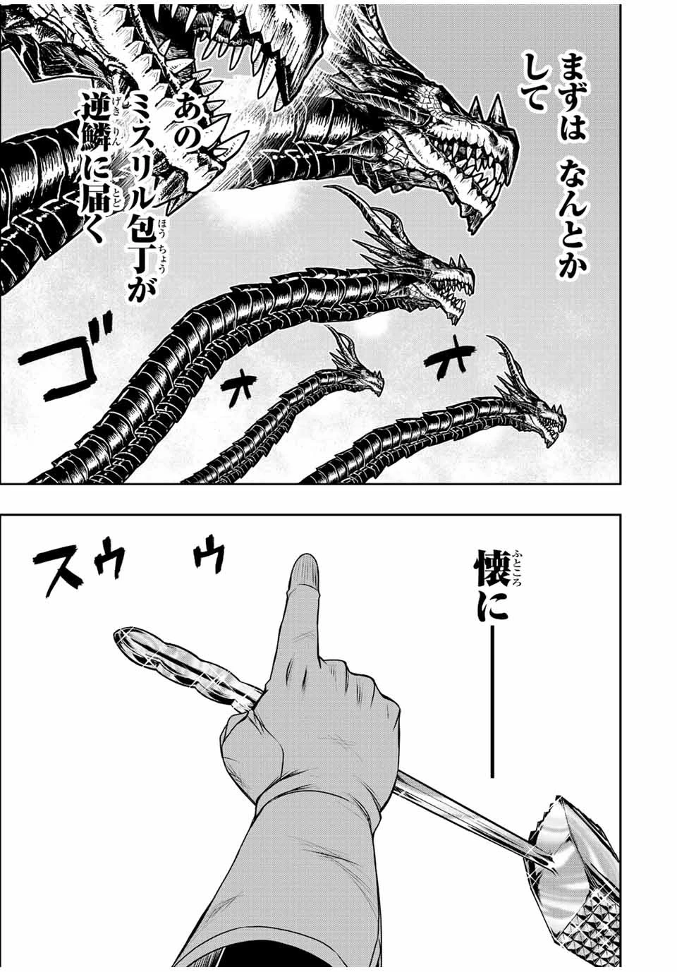 ダメスキル【自動機能】が覚醒しました～あれ、ギルドのスカウトの皆さん、俺を「いらない」って言いませんでした？～ 第57話 - 9