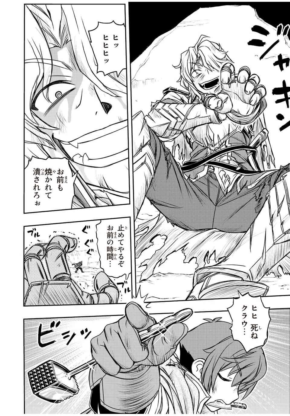ダメスキル【自動機能】が覚醒しました～あれ、ギルドのスカウトの皆さん、俺を「いらない」って言いませんでした？～ 第57話 - 12