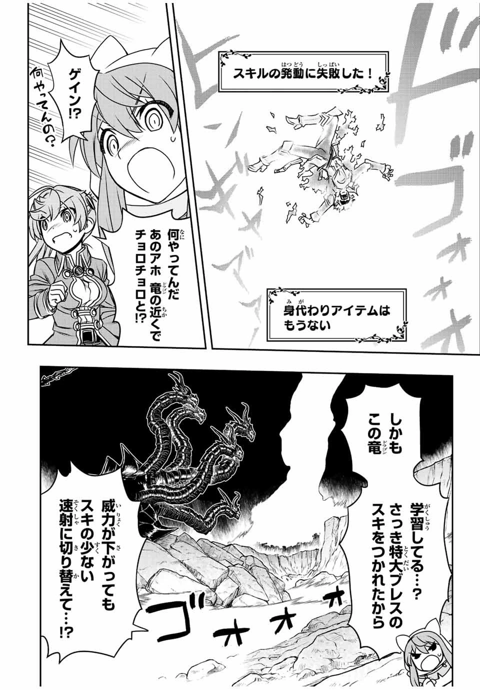 ダメスキル【自動機能】が覚醒しました～あれ、ギルドのスカウトの皆さん、俺を「いらない」って言いませんでした？～ 第57話 - 14