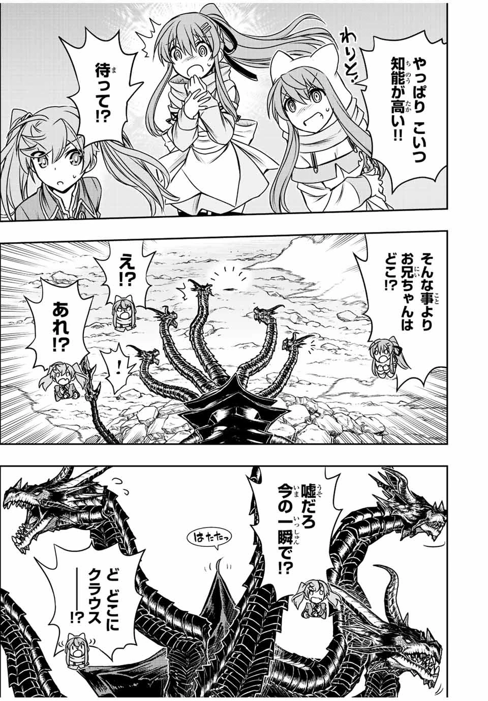 ダメスキル【自動機能】が覚醒しました～あれ、ギルドのスカウトの皆さん、俺を「いらない」って言いませんでした？～ 第57話 - 15