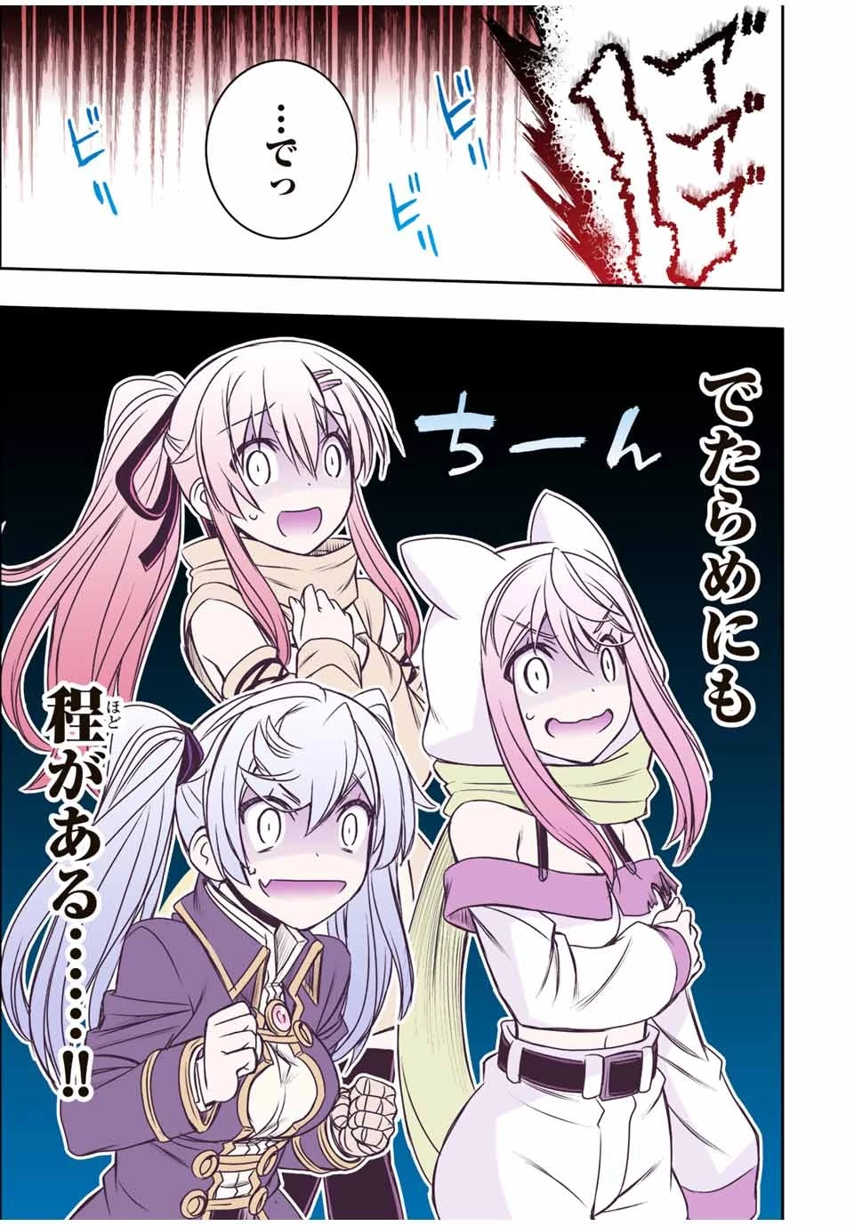 ダメスキル【自動機能】が覚醒しました～あれ、ギルドのスカウトの皆さん、俺を「いらない」って言いませんでした？～ 第58話 - 11