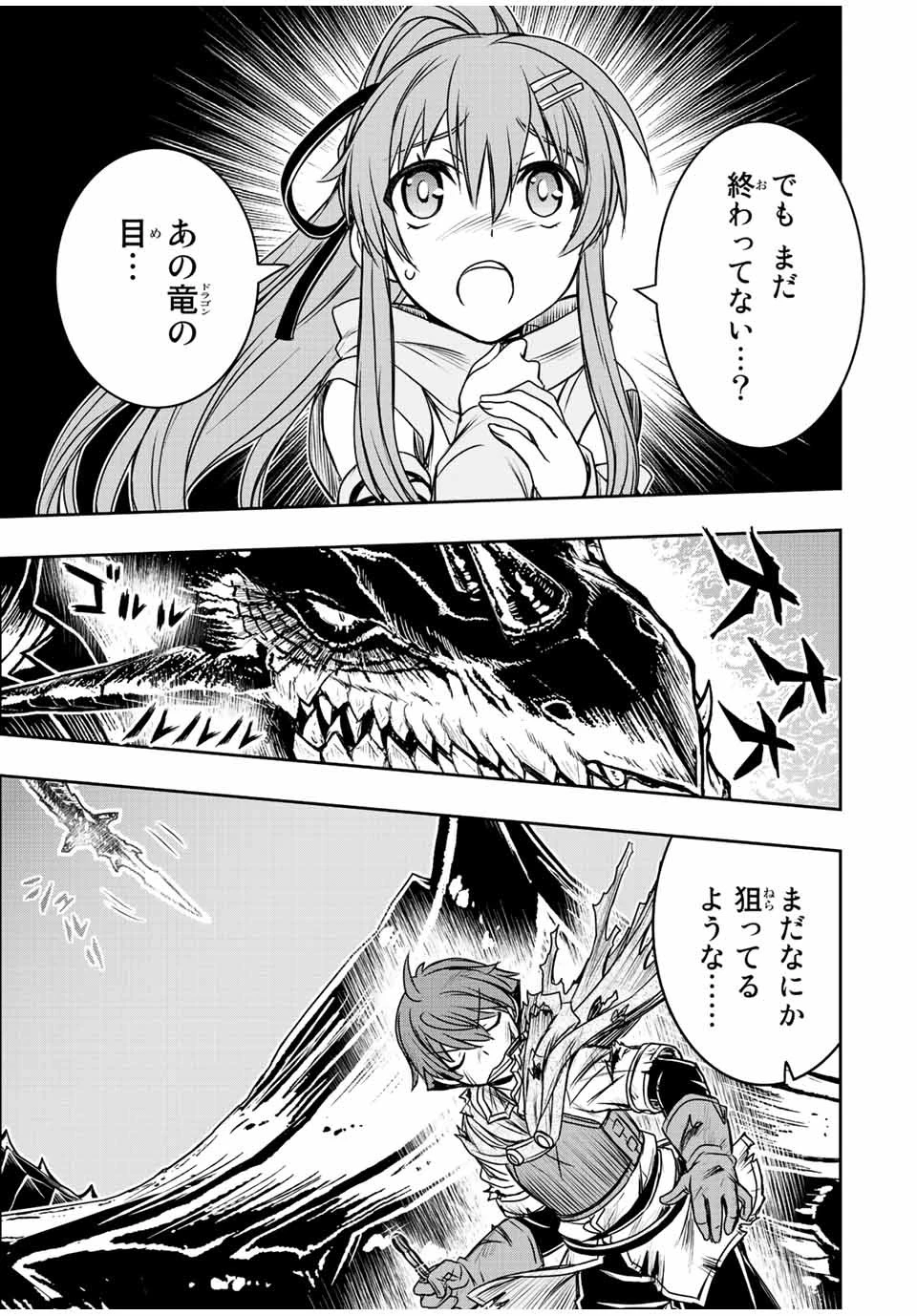 ダメスキル【自動機能】が覚醒しました～あれ、ギルドのスカウトの皆さん、俺を「いらない」って言いませんでした？～ 第58話 - 13