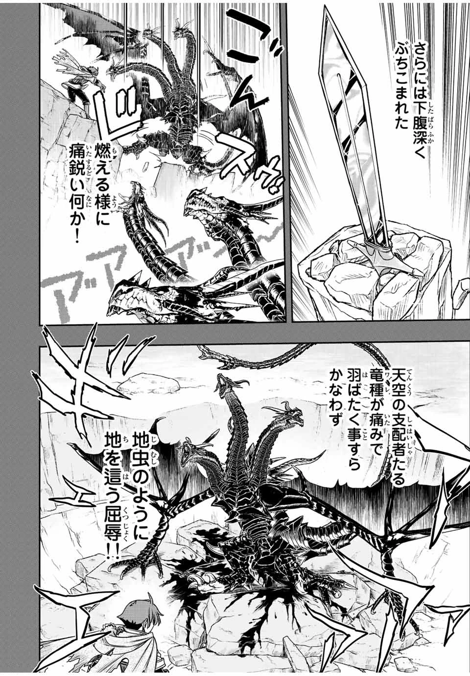 ダメスキル【自動機能】が覚醒しました～あれ、ギルドのスカウトの皆さん、俺を「いらない」って言いませんでした？～ 第59話 - 4