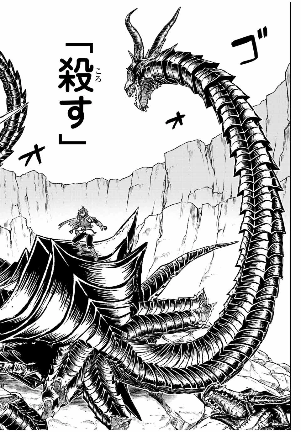 ダメスキル【自動機能】が覚醒しました～あれ、ギルドのスカウトの皆さん、俺を「いらない」って言いませんでした？～ 第59話 - 6
