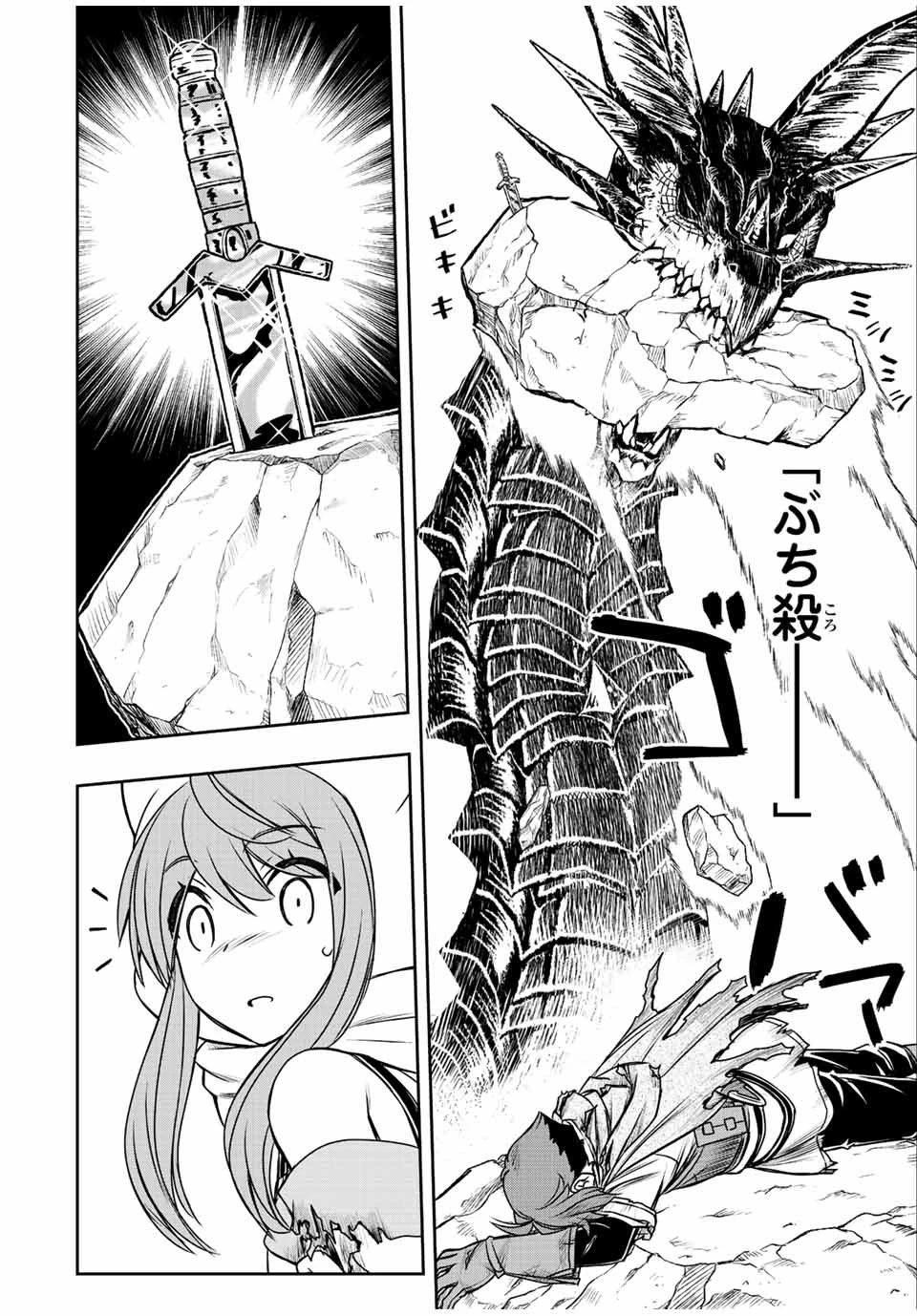 ダメスキル【自動機能】が覚醒しました～あれ、ギルドのスカウトの皆さん、俺を「いらない」って言いませんでした？～ 第59話 - 12