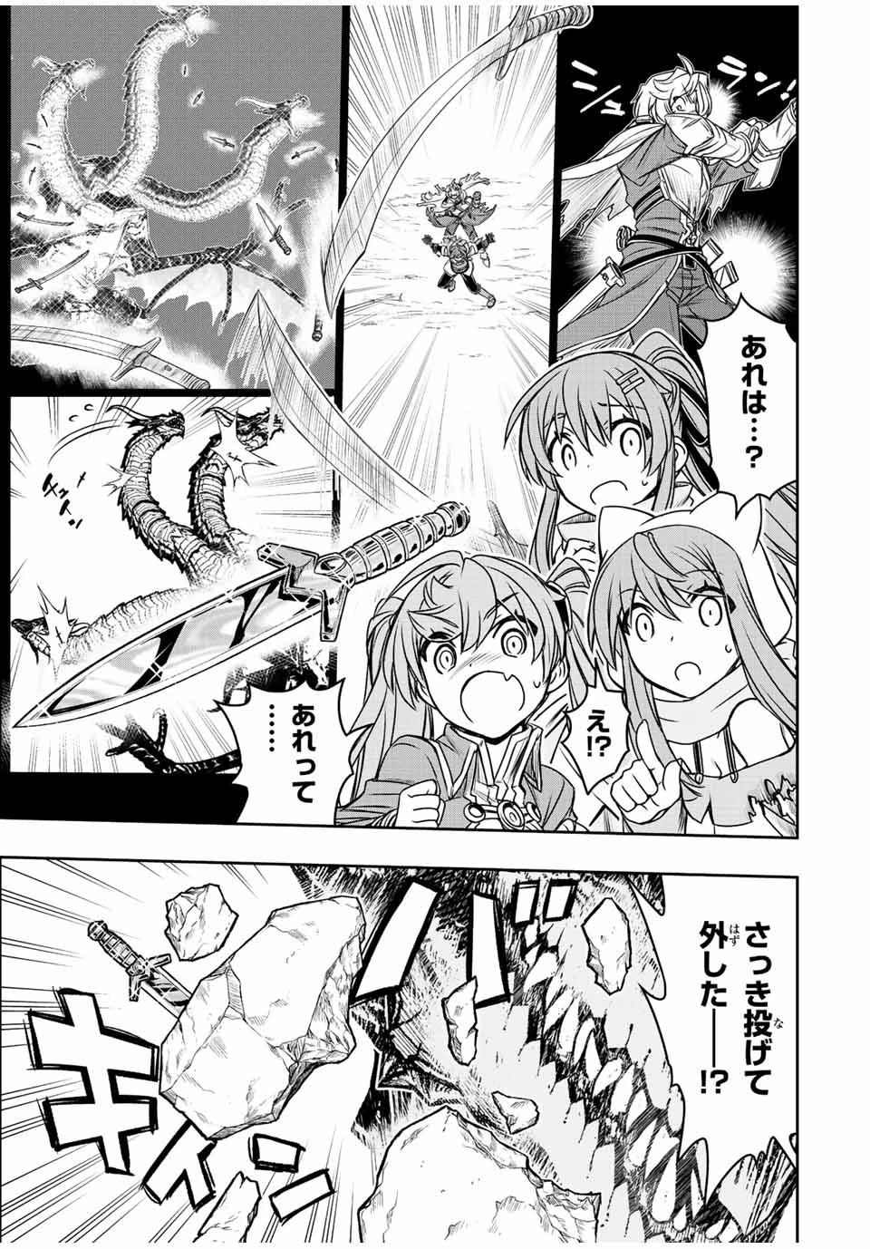 ダメスキル【自動機能】が覚醒しました～あれ、ギルドのスカウトの皆さん、俺を「いらない」って言いませんでした？～ 第59話 - 13