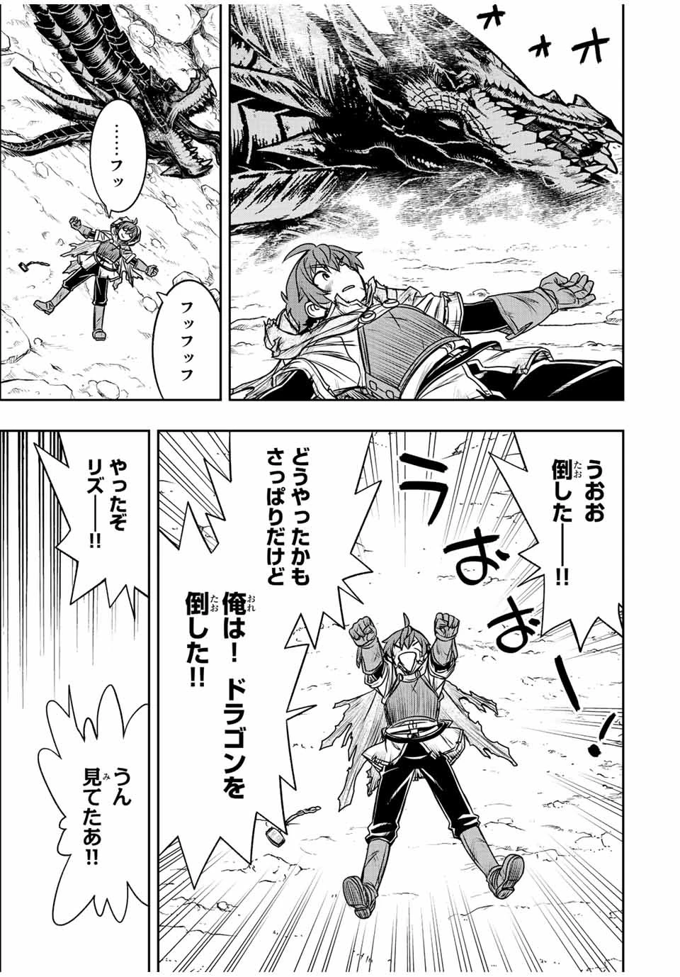ダメスキル【自動機能】が覚醒しました～あれ、ギルドのスカウトの皆さん、俺を「いらない」って言いませんでした？～ 第60話 - 7