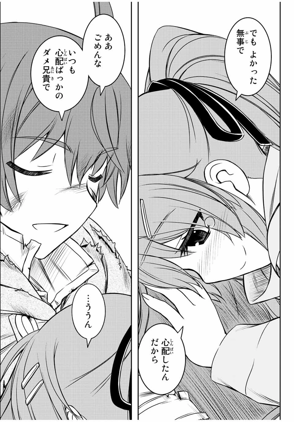 ダメスキル【自動機能】が覚醒しました～あれ、ギルドのスカウトの皆さん、俺を「いらない」って言いませんでした？～ 第60話 - 11
