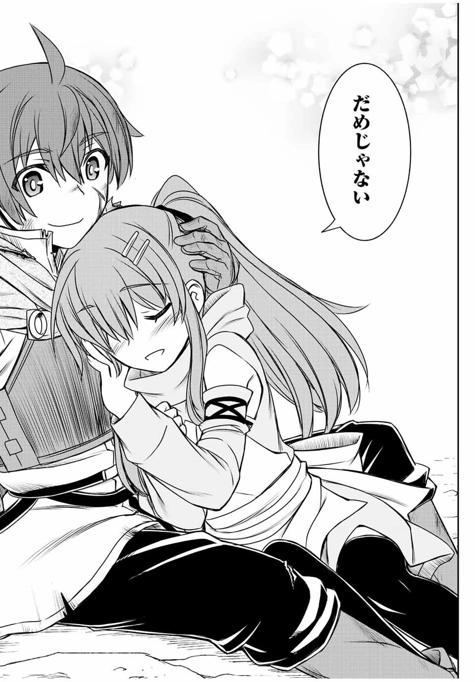 ダメスキル【自動機能】が覚醒しました～あれ、ギルドのスカウトの皆さん、俺を「いらない」って言いませんでした？～ 第60話 - 12
