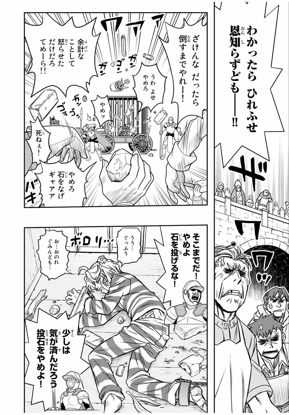ダメスキル【自動機能】が覚醒しました～あれ、ギルドのスカウトの皆さん、俺を「いらない」って言いませんでした？～ 第61話 - 12