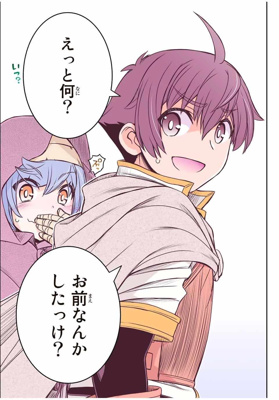 ダメスキル【自動機能】が覚醒しました～あれ、ギルドのスカウトの皆さん、俺を「いらない」って言いませんでした？～ 第61話 - 17