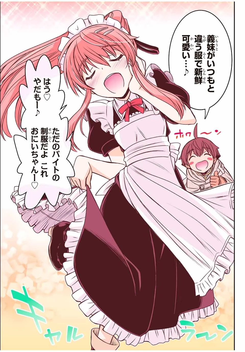 ダメスキル【自動機能】が覚醒しました～あれ、ギルドのスカウトの皆さん、俺を「いらない」って言いませんでした？～ 第62話 - 5