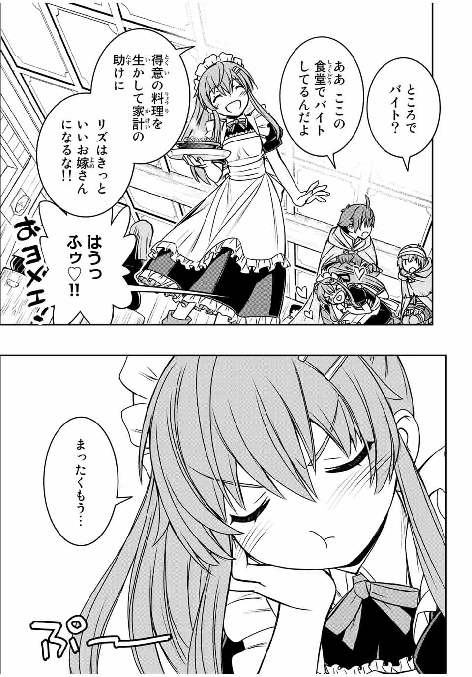 ダメスキル【自動機能】が覚醒しました～あれ、ギルドのスカウトの皆さん、俺を「いらない」って言いませんでした？～ 第62話 - 7