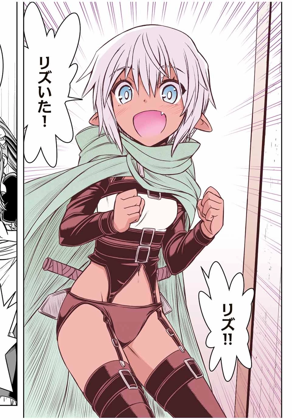 ダメスキル【自動機能】が覚醒しました～あれ、ギルドのスカウトの皆さん、俺を「いらない」って言いませんでした？～ 第62話 - 16