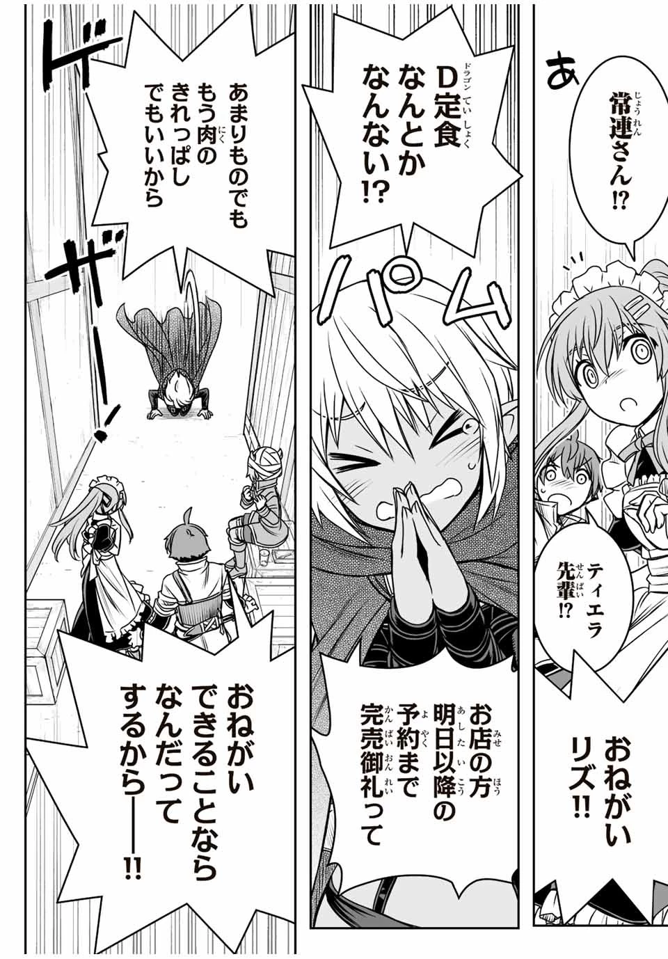 ダメスキル【自動機能】が覚醒しました～あれ、ギルドのスカウトの皆さん、俺を「いらない」って言いませんでした？～ 第62話 - 17