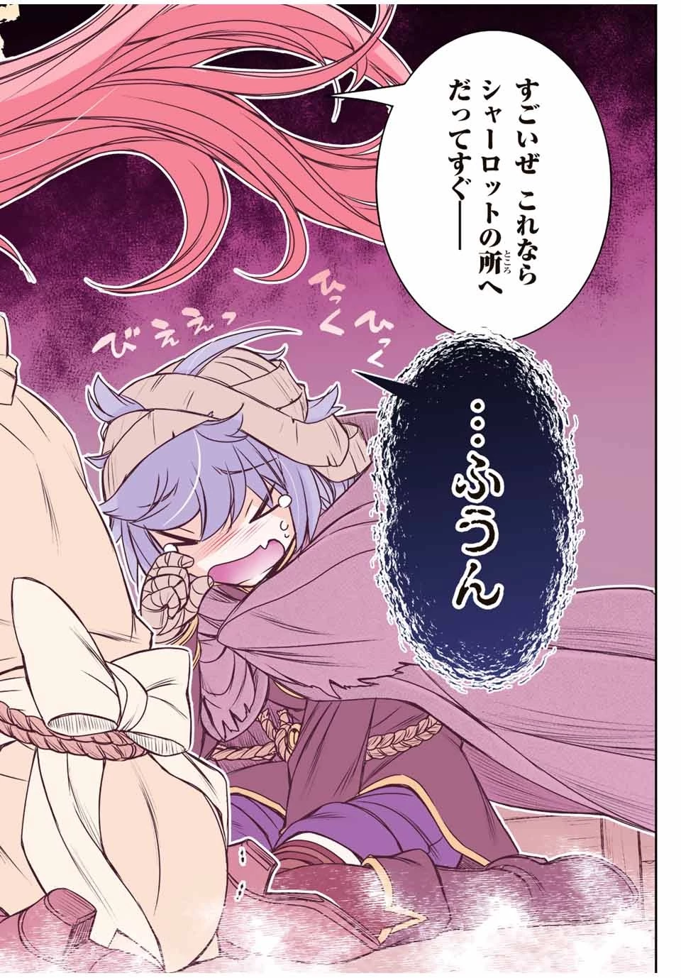 ダメスキル【自動機能】が覚醒しました～あれ、ギルドのスカウトの皆さん、俺を「いらない」って言いませんでした？～ 第64話 - 14