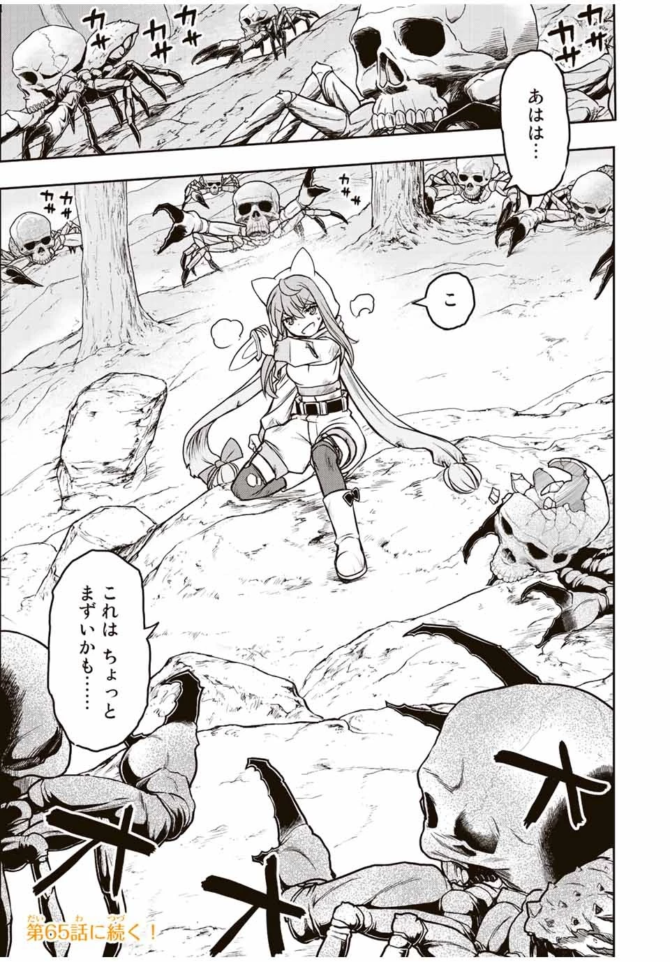 ダメスキル【自動機能】が覚醒しました～あれ、ギルドのスカウトの皆さん、俺を「いらない」って言いませんでした？～ 第64話 - 19