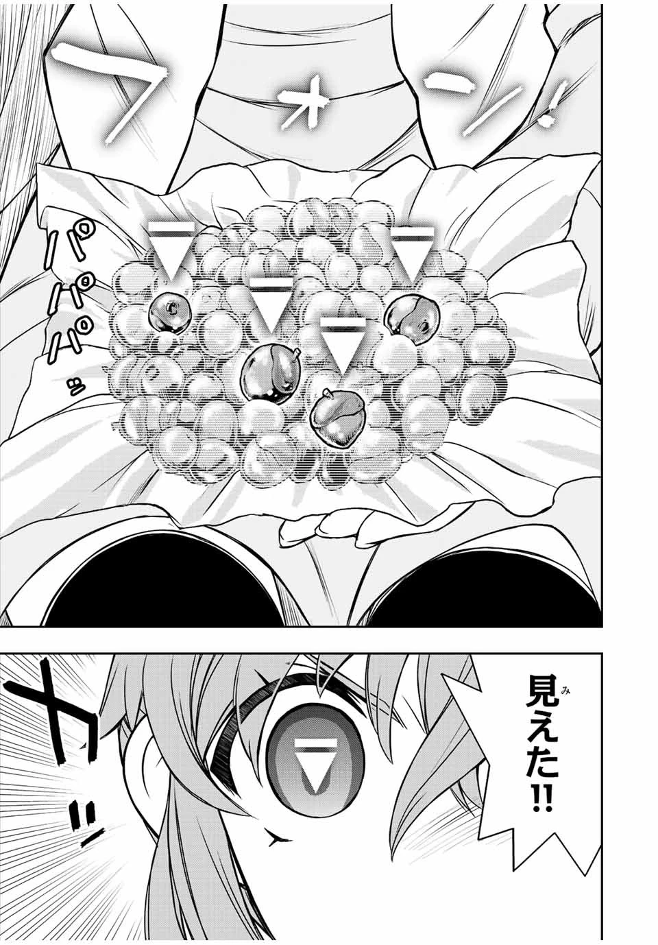 ダメスキル【自動機能】が覚醒しました～あれ、ギルドのスカウトの皆さん、俺を「いらない」って言いませんでした？～ 第66話 - 5