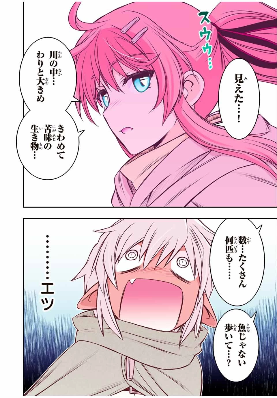 ダメスキル【自動機能】が覚醒しました～あれ、ギルドのスカウトの皆さん、俺を「いらない」って言いませんでした？～ 第66話 - 16