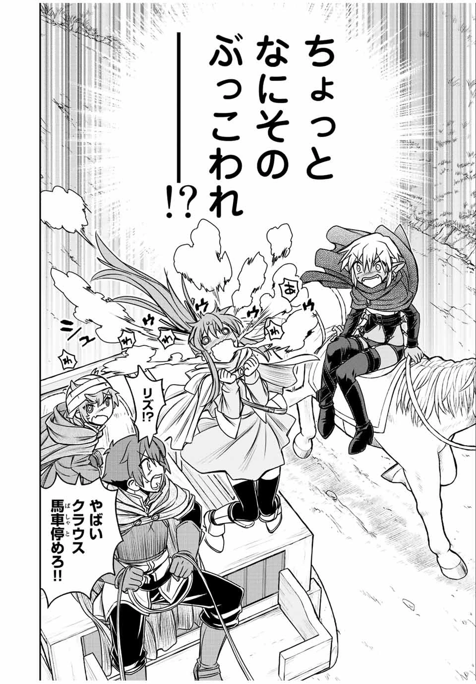 ダメスキル【自動機能】が覚醒しました～あれ、ギルドのスカウトの皆さん、俺を「いらない」って言いませんでした？～ 第67話 - 6
