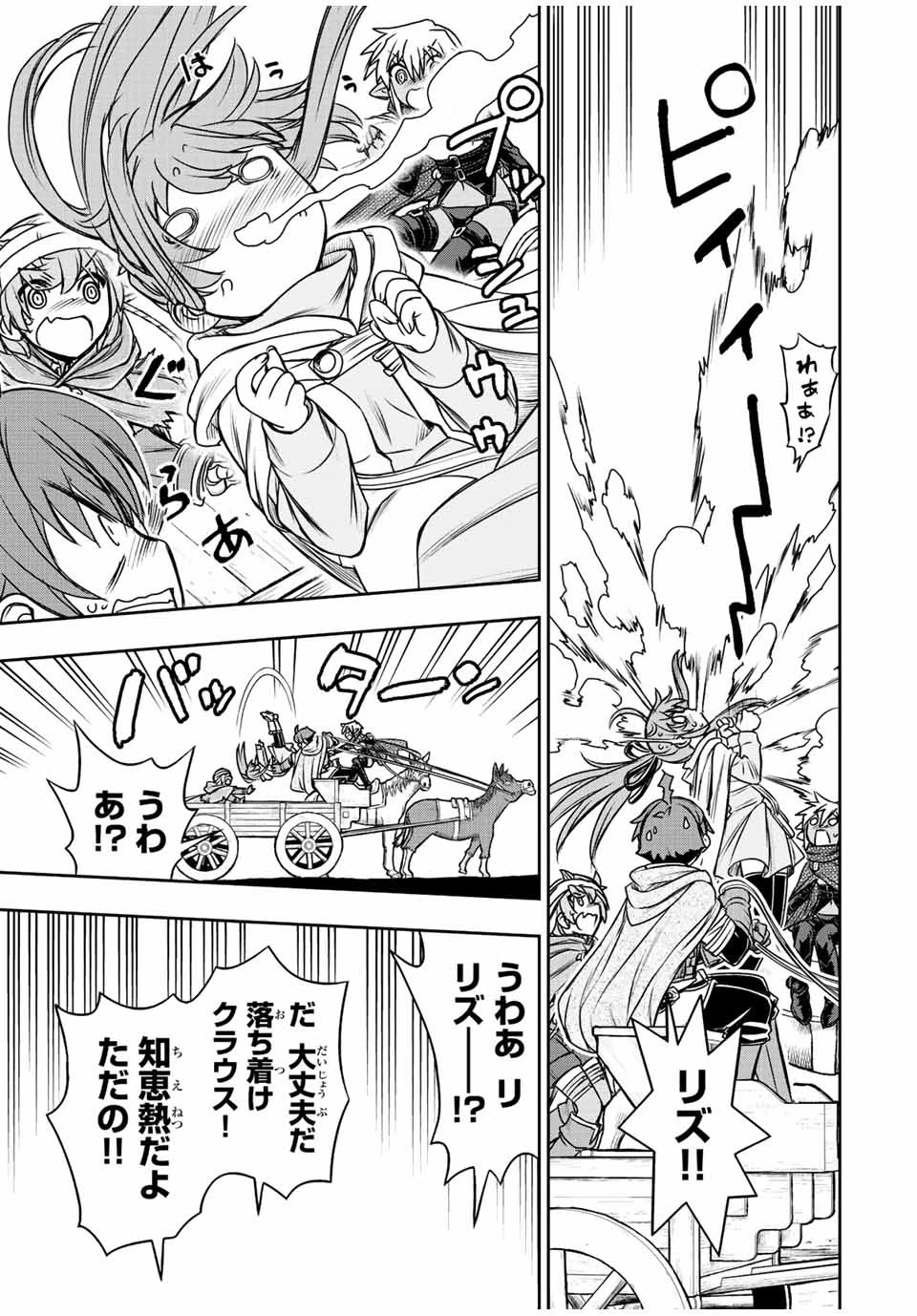 ダメスキル【自動機能】が覚醒しました～あれ、ギルドのスカウトの皆さん、俺を「いらない」って言いませんでした？～ 第67話 - 7